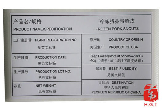 黄港同进口食品中文标签定制